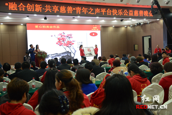 由长沙快乐公益事业发展中心举办的慈善排卖会在长沙举行。