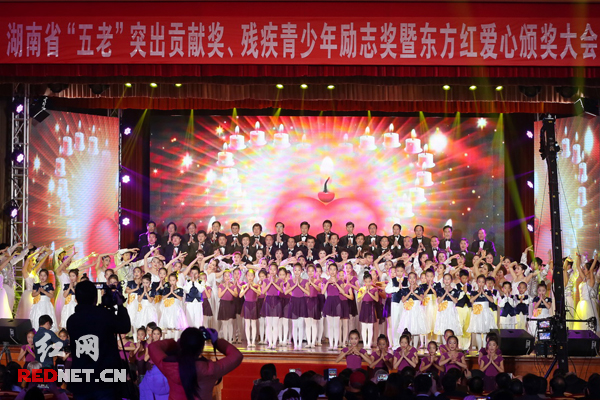 湖南省“五老”突出贡献奖、残疾青少年励志奖颁奖大会在省委礼堂举行。