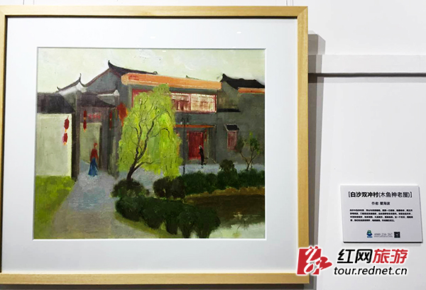 现场画作之一，《白沙双冲村（木鱼神老屋）》。