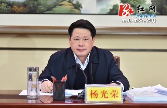 2015年中共张家界市委常委会第二十二次会议召开