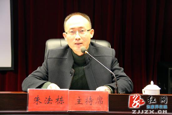 中共慈利县委常委中心组举行2015年第12次学习（扩大）