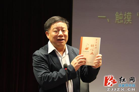 中共慈利县委常委中心组举行2015年第12次学习(扩大)