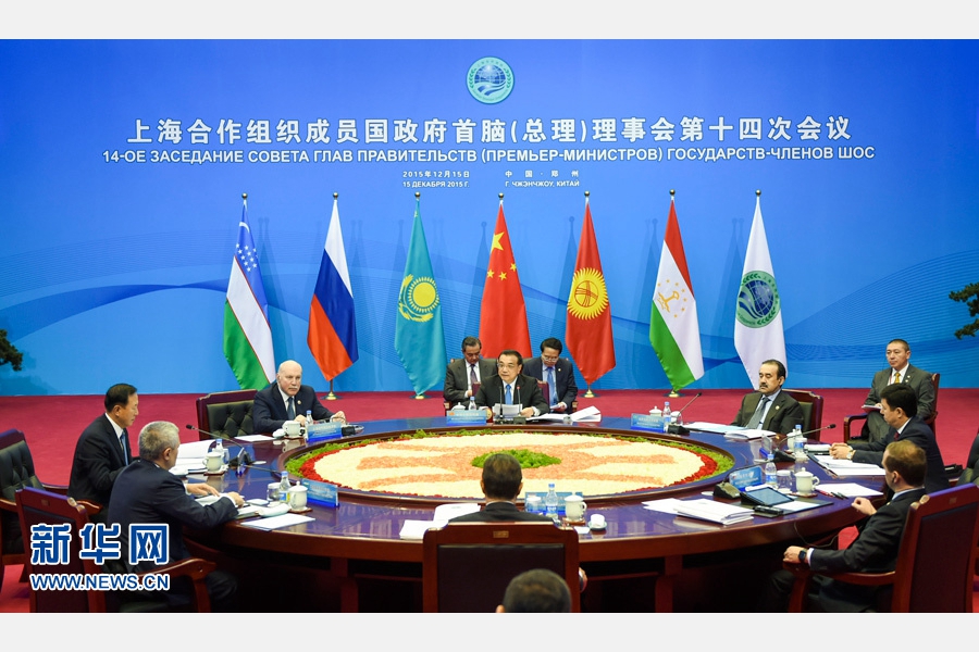 李克强主持上海合作组织成员国总理第十四次会