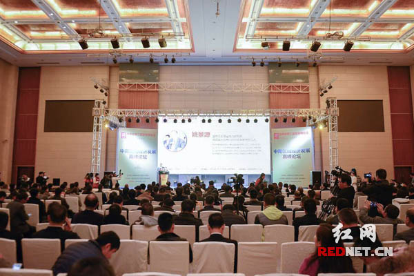 12月16日下午，中南区域经济发展高峰论坛在湖南益阳举行。
