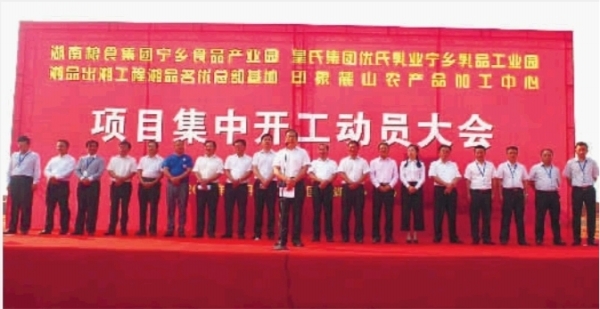  湖南省粮食局党组书记、局长张亦贤宣布项目正式开工。
