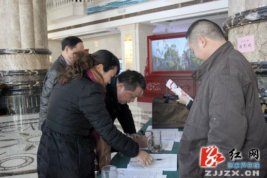 慈利县十六届人大四次会议与会人大代表开始报到