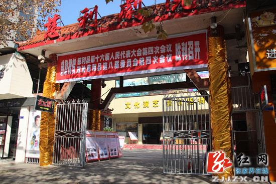 慈利县十六届人大四次会议与会人大代表开始报到