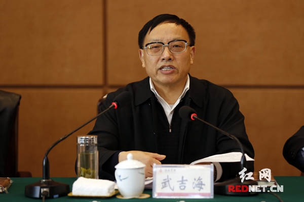 湖南省政协副主席武吉海当选新一届湖南省生产力学会会长。