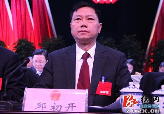 慈利县第十六届人民代表大会第四次会议开幕