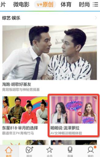 悟空影视与红演圈联合发布都市两性娱乐访谈节目《啪啪说》