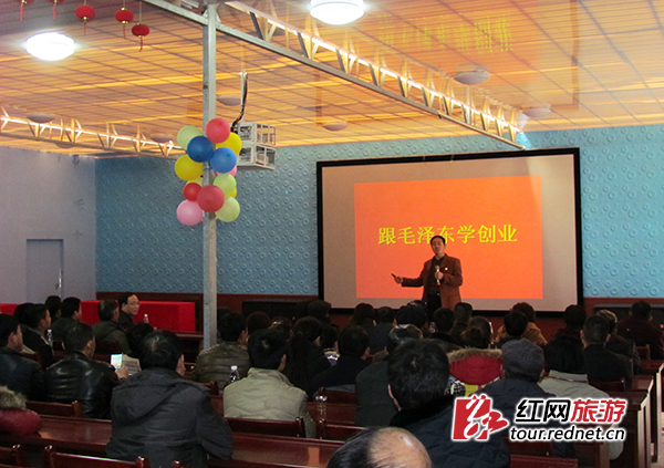 讲座《跟毛泽东学创业》。