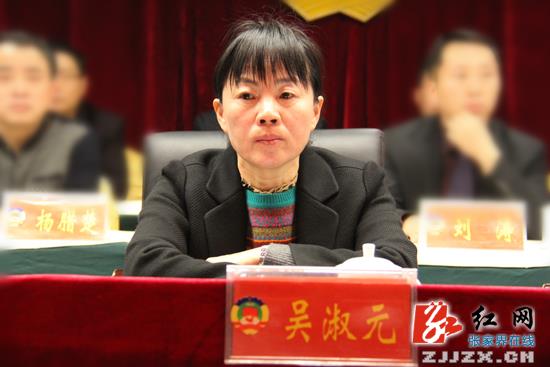 中国人民政治协商会议慈利县第八届委员会第四次会议胜利闭幕