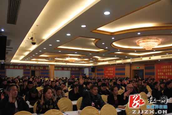 中国人民政治协商会议慈利县第八届委员会第四次会议胜利闭幕