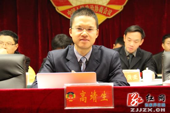 中国人民政治协商会议慈利县第八届委员会第四次会议胜利闭幕