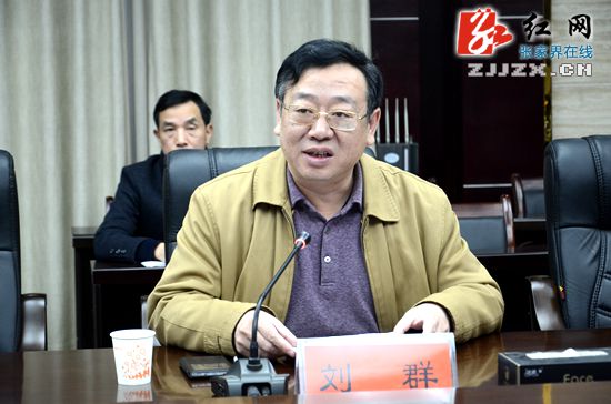 刘群带队检查考核慈利县党风廉政建设责任制落实情况