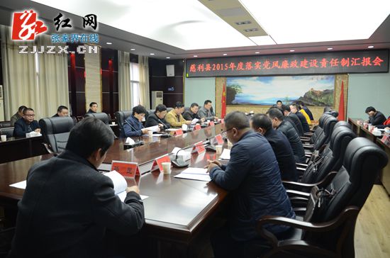 刘群带队检查考核慈利县党风廉政建设责任制落实情况