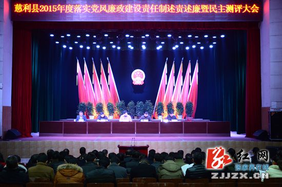 刘群带队检查考核慈利县党风廉政建设责任制落实情况