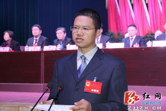 慈利县第十六届人民代表大会第四次会议胜利闭幕