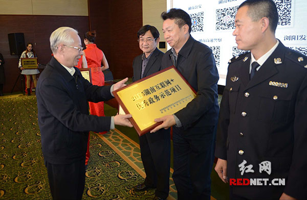 （省委副秘书长、省委宣传部常务副部长李发美为优秀政务示范项目授牌。