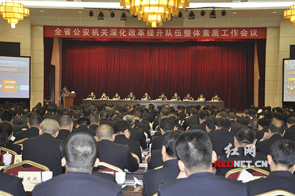 12月21日，湖南省公安机关深化改革提升队伍整体素质工作会议在长沙召开。