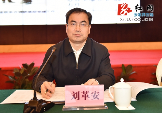 张家界履行基层党建工作责任开“考”