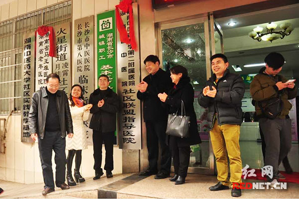 今日,湖南省中医药大学第二附属医院与长沙市芙蓉区火星社区卫生服务中心正式联盟揭牌。