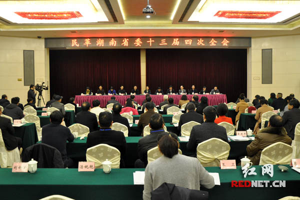 12月22日，民革湖南省委十三届四次全会在长沙开幕。