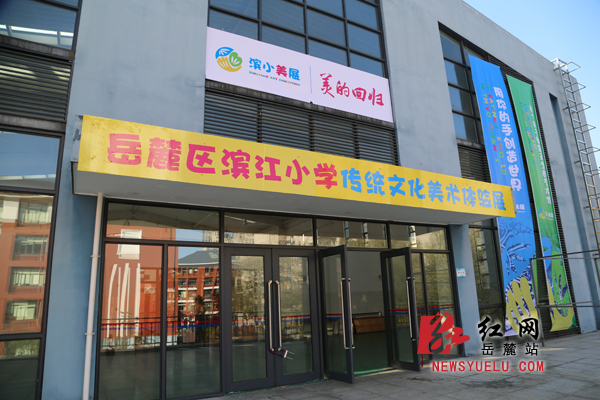 美术体验馆大门