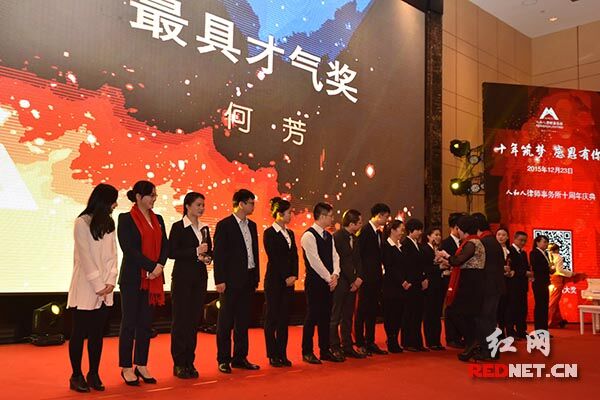 23日，“十年筑梦感恩有你”—湖南人和人律师事务所十周年庆典活动举行。