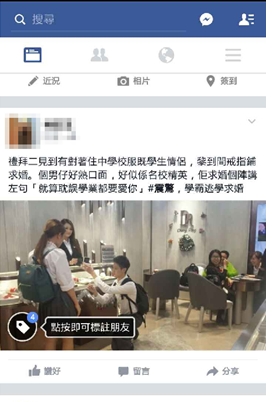  17岁学霸旷课求婚 ,称耽误学习也爱你_娱乐频