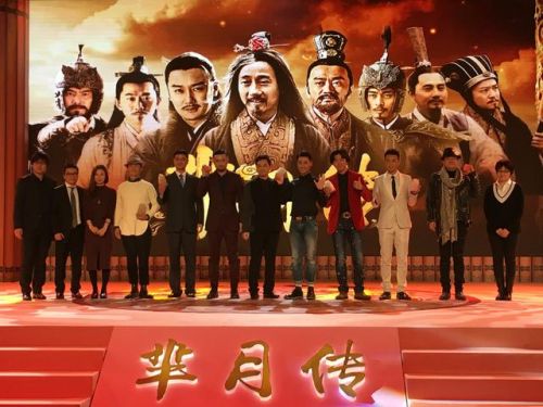 《芈月传》举办庆功会 曹卫宇获奖直呼幸福