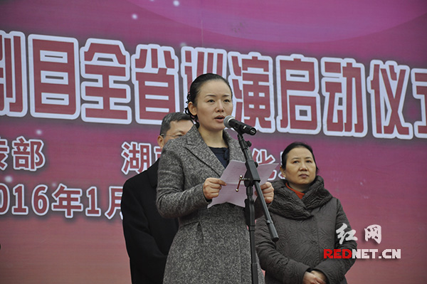 湖南省文化厅党组书记、厅长李晖出席仪式并讲话。