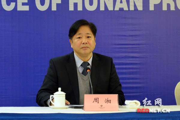 发布会由省委宣传部副部长、湖南省政府新闻办公室主任周湘主持。