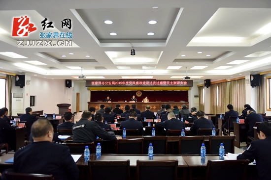 【警视窗】张家界市公安局迅速传达贯彻全省公安机关深化改革提升队伍素质工作会议精神