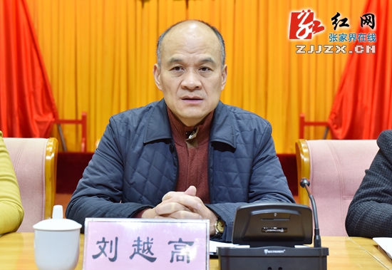 纪委照片