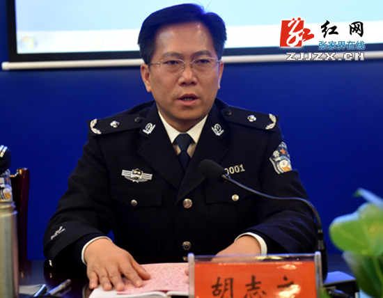【警视窗】张家界：倾听青年民警心声 推动公安工作转型提质升级