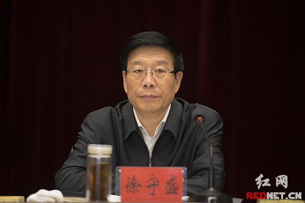 湖南省委书记、省人大常委会主任徐守盛发表讲话。