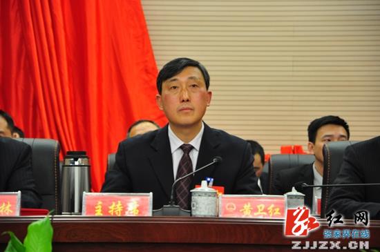 桑植县第十六届人民代表大会第五次会议闭幕