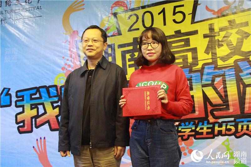 人民日报社湖南分社社长刘磊为大赛一等奖获得者颁奖并合影