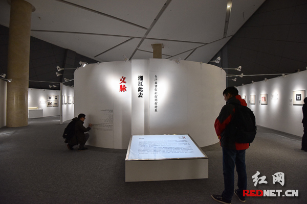 长沙图书馆新馆开馆首日推出了“湘江此去：文脉”特展。