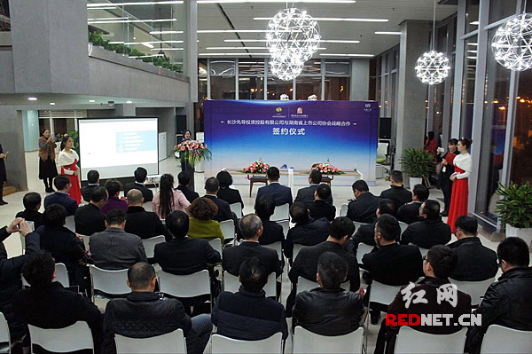 12月28日下午，长沙先导投资控股有限公司与湖南省上市公司协会在洋湖总部经济区中盈广场签署战略合作协议。
