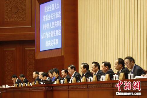  12月27日，十二届全国人大常委会第十八次会议经表决通过关于修改人口与计划生育法的决定。修改后的计生法明确国家提倡一对夫妻生育两个子女，新法将于2016年1月1日起施行。 <a target='_blank' href='http://www.chinanews.com/'>中新社</a>记者 盛佳鹏 摄