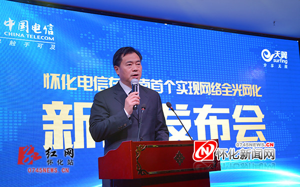 怀化市委常委、副市长石希欣在授牌仪式上讲话