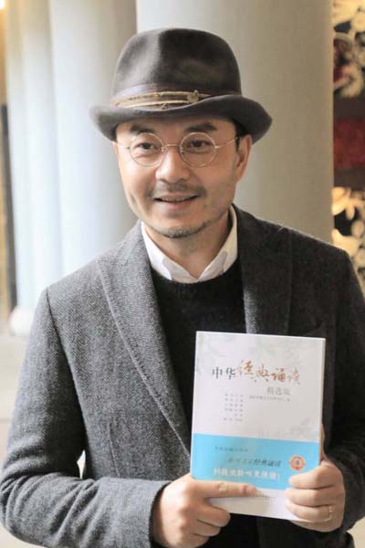 汪涵大力推介《中华经典诵读·精选版》。资料图
