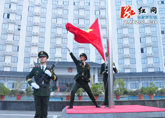 张家界市人民政府机关举行升国旗仪式迎新年（图）