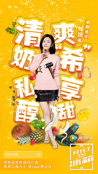 08 陈妍希冰箱似美容院仓库