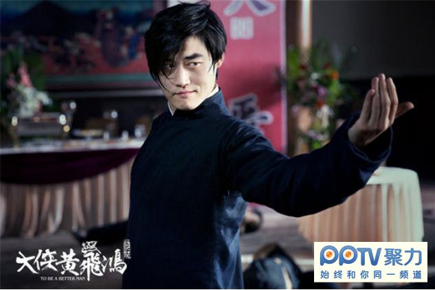 PPTV聚力《大侠黄飞鸿》收官在即 爱情归属受
