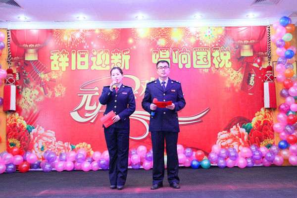 宁远县国税局举行“辞旧迎新、唱响国税”主题元旦文艺晚会。