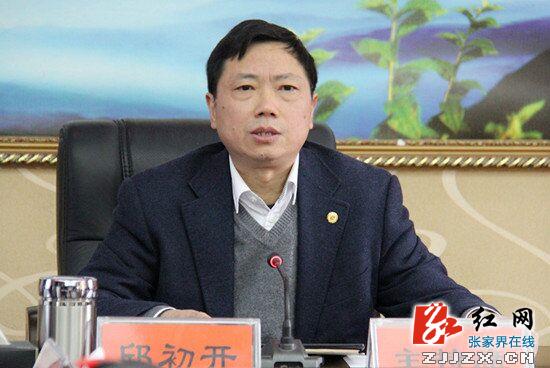 中共慈利县委2015年第30次常委会议召开