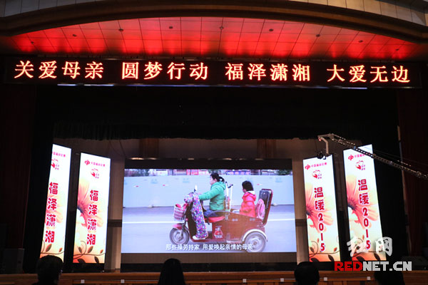 “关爱母亲，圆梦行动”2015湖南福彩帮扶贫困母亲公益金发放暨圆梦故事展播活动举行。
